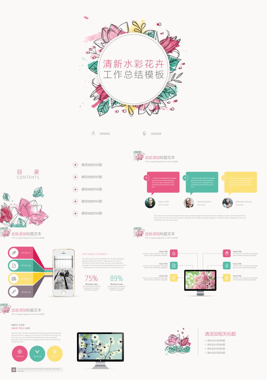 年终总结汇报 (322)年终总结PPT模板